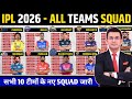 IPL 2026 All Team Squad Before IPL Auction 2026 IPL 2026 All Team Squad 2026 IPL Auction 2026