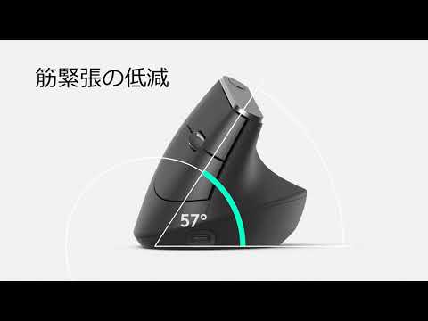 Logicool MXV1s MX Vertical エルゴノミクスマウス