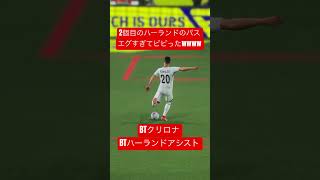 たまに見せるえぐいパスとかテンション上がるよねw#football #soccer #イーフト #イーフトco #efootball #サッカー