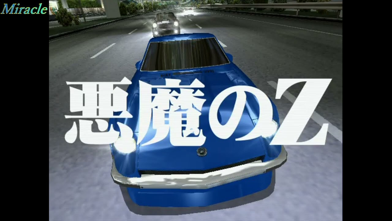 湾岸ミッドナイトMAXIMUM TUNE 3DX+ ストーリーモードMAX馬力チャレンジPart.20(END)