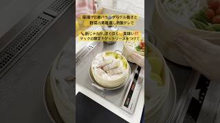 蒸篭で厚揚げの豚バラ🌀ぐるぐる巻き蒸し🥔ホクホク新じゃが🍅野菜もタップリ食べれるレシピ＃節約料理＃時短料理＃ダイエット料理＃簡単＃失敗なし