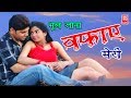 Super Hit Sad Song भूल जाना वफाए मेरी Bhul Jana Wafaye Meri Mohd Niyaz