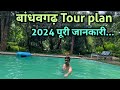Bandhavgarh Tiger Reserve Tour Tiger Trails A Best Budget Resort Bandhavgarh National Park Trip