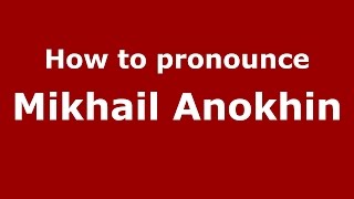 How to pronounce Mikhail Anokhin