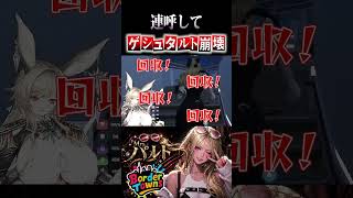 【クリップ】不思議なゲシュタルト崩壊するセレブ【#shorts /#gta  /#ボダタウ切り抜き/#vtuber 】