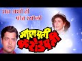 Raat Ashi Hi Prit Rasili Maza Pati Karodpati Lyrical Video