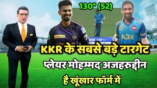 IPL 2023 में KKR के सबसे बड़े टारगेट प्लेयर खूंखार फॉर्म में | KKR target player ipl 2023