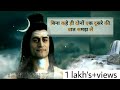 Shiv Gyan Mahadev Vani Bholenath Mahakal Whatsapp Status 2019 Prem Ka Sambandh भाग 18