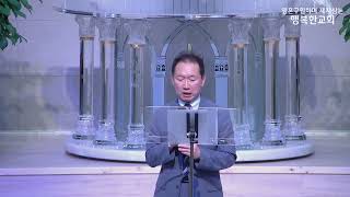 [동영상] 제24기 생명의 삶 간증 (2023년 6월 11일)