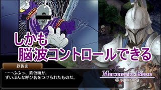 本格シミュレーションRPG【 マーセナリーズブレイズ 黎明の双竜】を実況プレイ！12話目