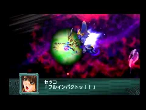 第2次スパロボZ 再世篇 【全武装】 セツコ バルゴラ・グローリー