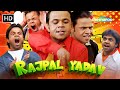 Rajpal Yadav Comedy तू कागज पे ऊँगली चला मेरे मामल�