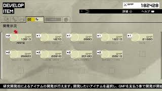 野郎のMGS PW
