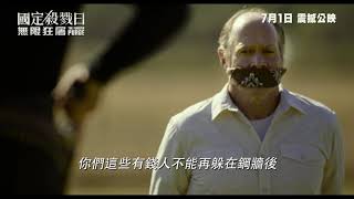 國定殺戮日:無限狂屠電影劇照1