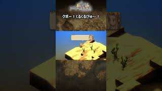 【FFT】　クポー！　くるくるぴゅ～！　ファイナルファンタジータクティクス - イヴァリース クロニクルズ　#shorts　＃FFT