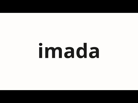 How to pronounce imada | 今田 (Imada in Japanese)