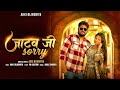 Jatav Ji Sorry Jatav Song Akki Bijnoriya Anu Bijnor Up Song
