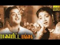Malaiyitta Mangai Full Movie HD T R Mahalingam Pandari Bai Mynavathi