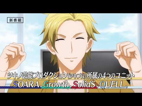 Tsukipro The Animation 2