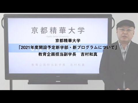 メディア表現学科 【高校・予備校・画塾・日本語学校の先生方へ】「2021年度開設予定新学部・新プログラムについて」