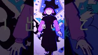 - 煮ル果実 -「ムウ」with Flower