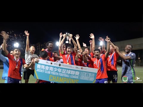 [Highlight Final] KCC vs Tai Po - HKFAJC League Cup U18 Final