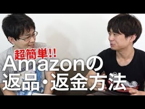Amazon は返品を難しくしています: 場合によっては、お金が戻ってこない可能性があります
