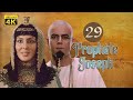 4K Prophète Joseph | Français | Épisode 29