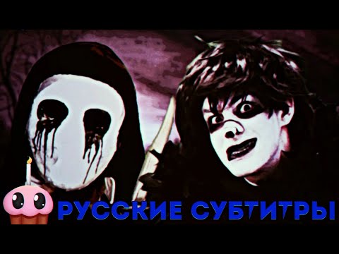 Rap Battle - Eyeless Jack vs Laughing Jack / Рэп-Баттл - Безглазый Джек против Смеющегося Джека