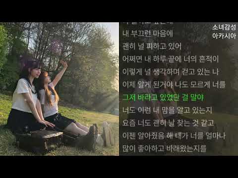 원셋(1set), hayawn (하얀) -  어쩌면