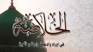 Download lagu Wird al-Imam Abi Bakr bin AbdurRahman as-Saqaaf (Wird as-Sakraan) mp3