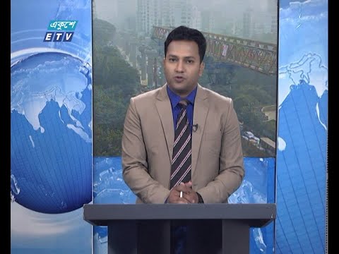 02 PM News || দুপুর ০২টার সংবাদ || 10 December 2020 || ETV News