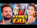 Video Khesari Lal Yadav उड़नबाज रजऊ Udanbaaz Rajau Shilpi Raj Bhojpuri Viral Son