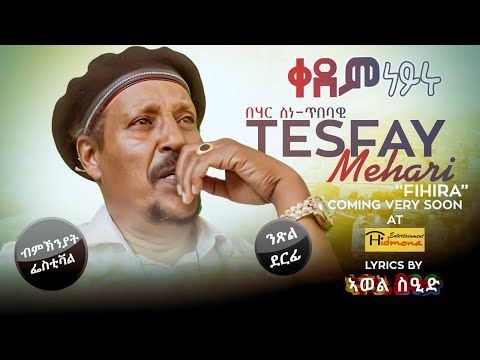 ቀደም ኔሩ ብ ተስፋይ መሓሪ (ፍሒራ) / QEDEM NIERU BY TESFAY MEHARI (FIHIRA)