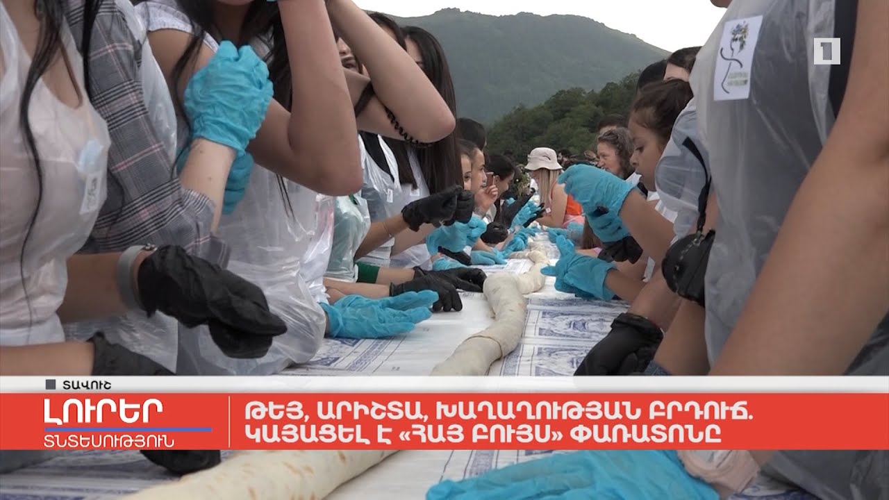 Թեյ, արիշտա, խաղաղության բրդուճ. տեղի է ունեցել «Հայբույս» փառատոնը