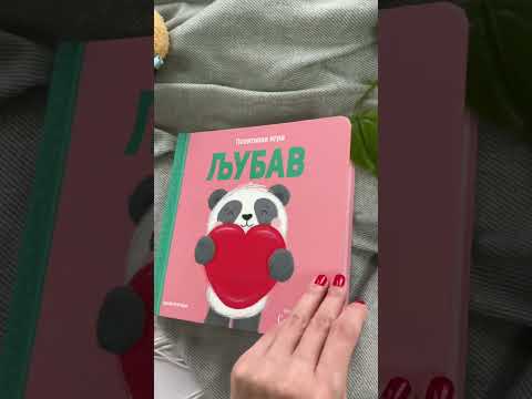 Pozitivna igra - Optimista