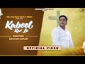 Kabool Kar Le | Brother Gautam Kumar | Official Video Song | YP