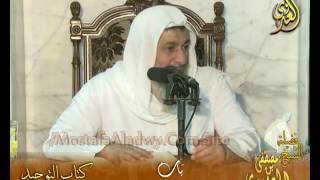 قرة عيون الوحدين باب (من الشرك إرادة الإنسان بعمله الدنيا﴾ لفضيلة الشيخ مصطفى العدوي