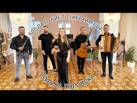 SOFIJA PUROVSKA - BOG DA GO BIE TOJ IBRAIM ODZA