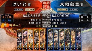 【けいと三国志大戦08】騎馬単文鴦vs槍呂布ワラ【会話なし】