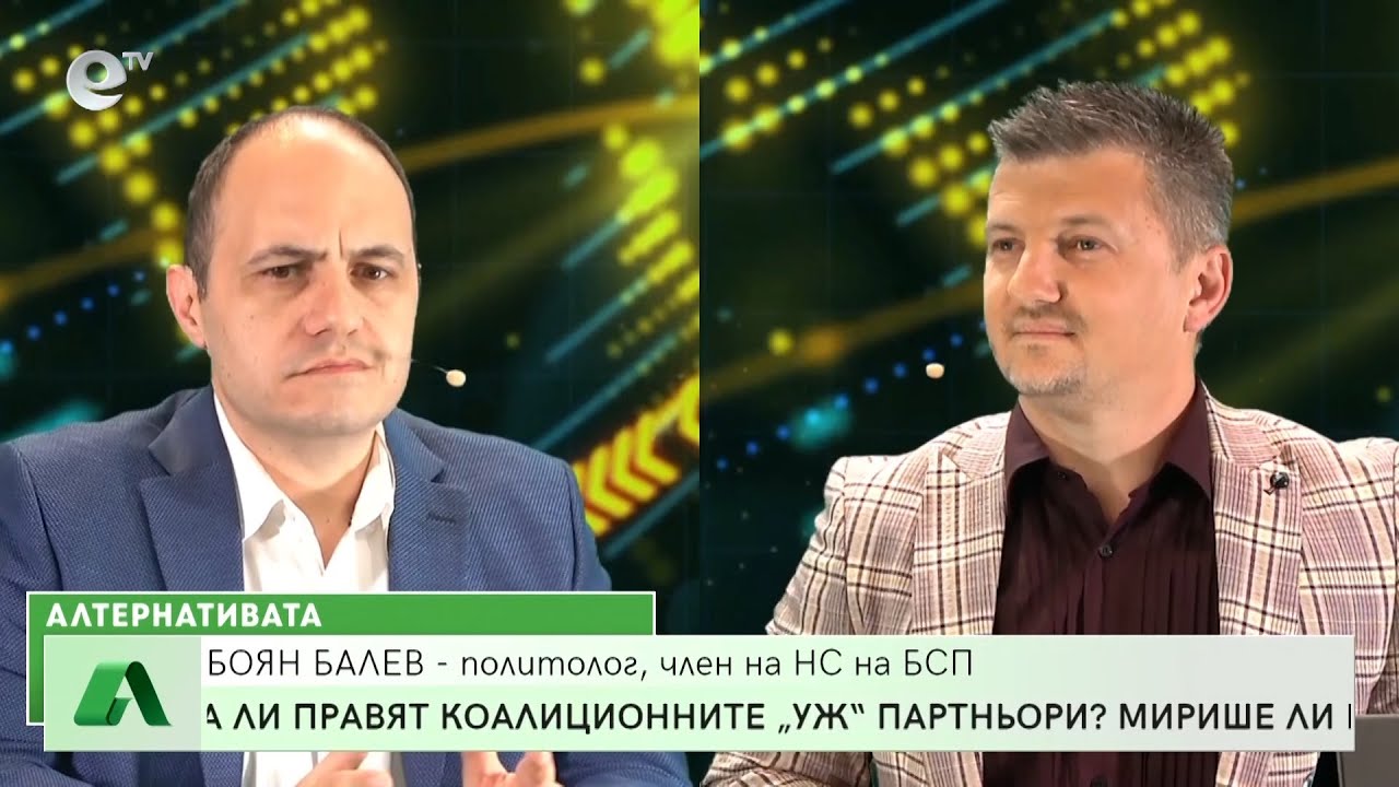 “Алтернативата” с Мирослав Павлов 13.04.2022