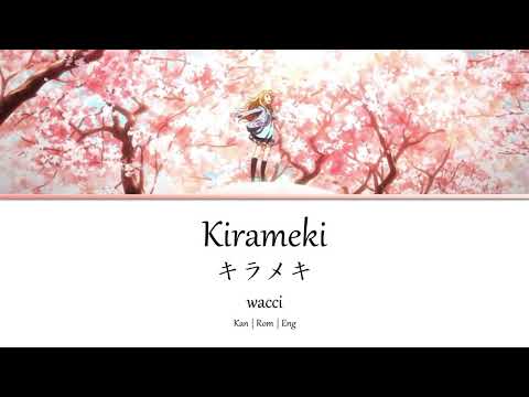 Your Lie in April ED 1: Kirameki「キラメキ」Kan | Rom | Eng Lyrics　歌詞動画