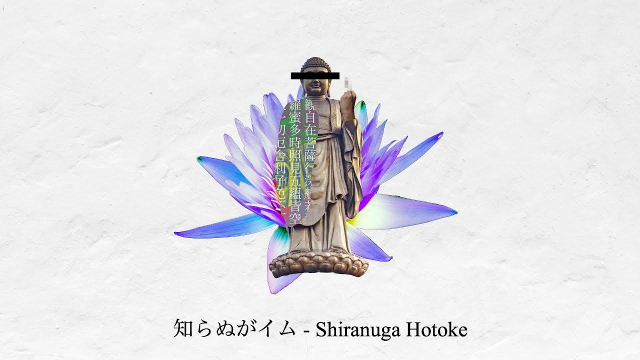 知らぬがイム / Noz. -Cover- ウォルピスカーター