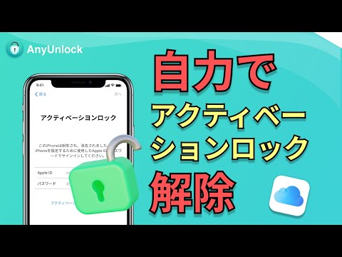 安全なロック