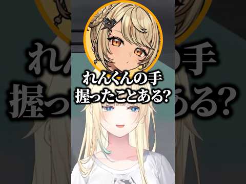 れんくんの取り合いでマウントをとられるエマたそw【ぶいすぽ／切り抜き】