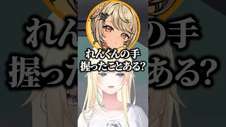 れんくんの取り合いでマウントをとられるエマたそw【ぶいすぽ／切り抜き】