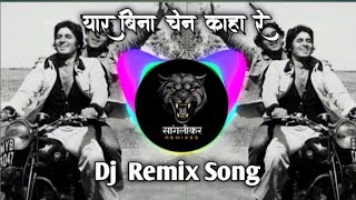 Yaar Bina Chain Kaha Re Dj Remix Song | Hindi Dj Song | 90s Dj Songs