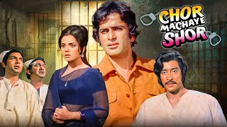 Dilwale Dulhania Le Jayenge वाला असली गाना! 😍 Shashi Kapoor - Mumtaz Film | Chor Machaye Shor (1974)