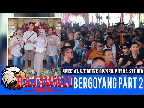Bergoyang_2 FT OM RAJAWALI MUSIK || PUTRA STUDIO || Spesial Wedding Owner PUTRA STUDIO