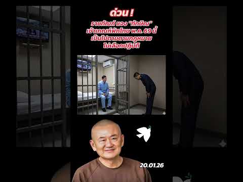 คลิกเพื่อดูคลิปวิดีโอ